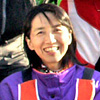 塚田恵理子様