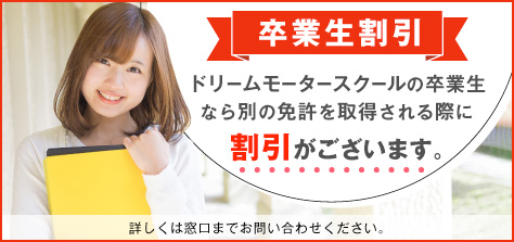 かんたん料金シミュレーション ドリームモータースクール 運転免許教習所 自動車学校 長野県長野市 須坂市 千曲市 中野市